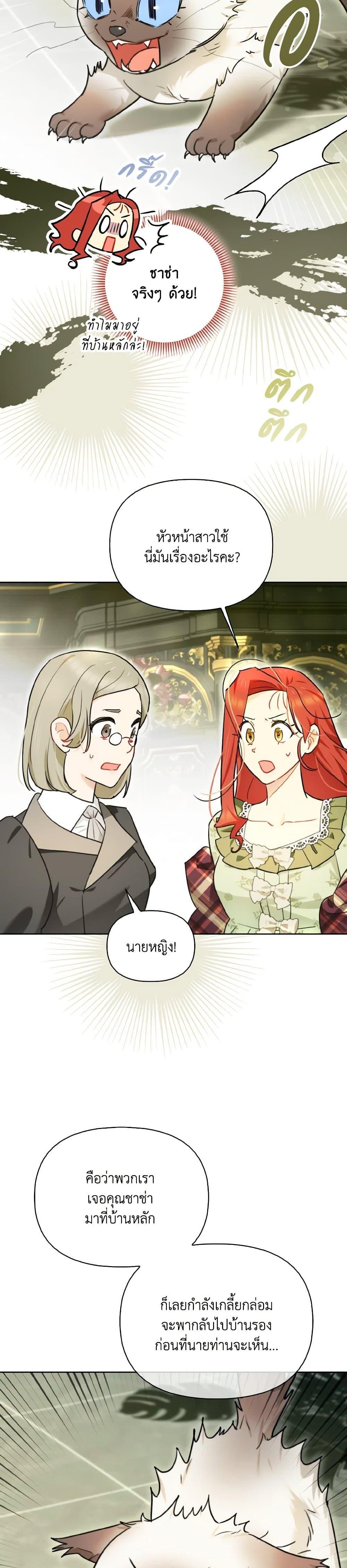 Manga-lc-com อ่านมังงะ อ่านการ์ตูน ออนไลน์ ฟรี I Possessed a Villainess, but I Wanna Raise Cats! ตอนที่ 1 2 3 4 5 6 7 8 9 10 11 12 13 14 ฟรี ไม่มีโฆษณา Manga-lc - อ่าน มังงะ อ่าน การ์ตูน ออนไลน์ อ่านมังงะ ฟรี