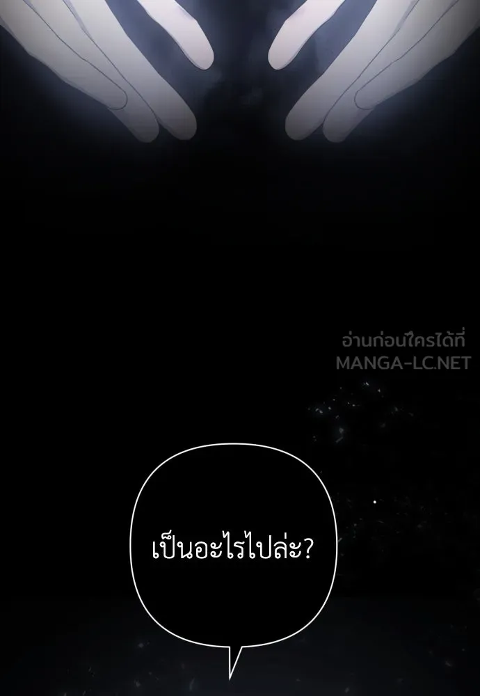 เลดี้มินต์ ตอนที่ 45 รูปที่ 93