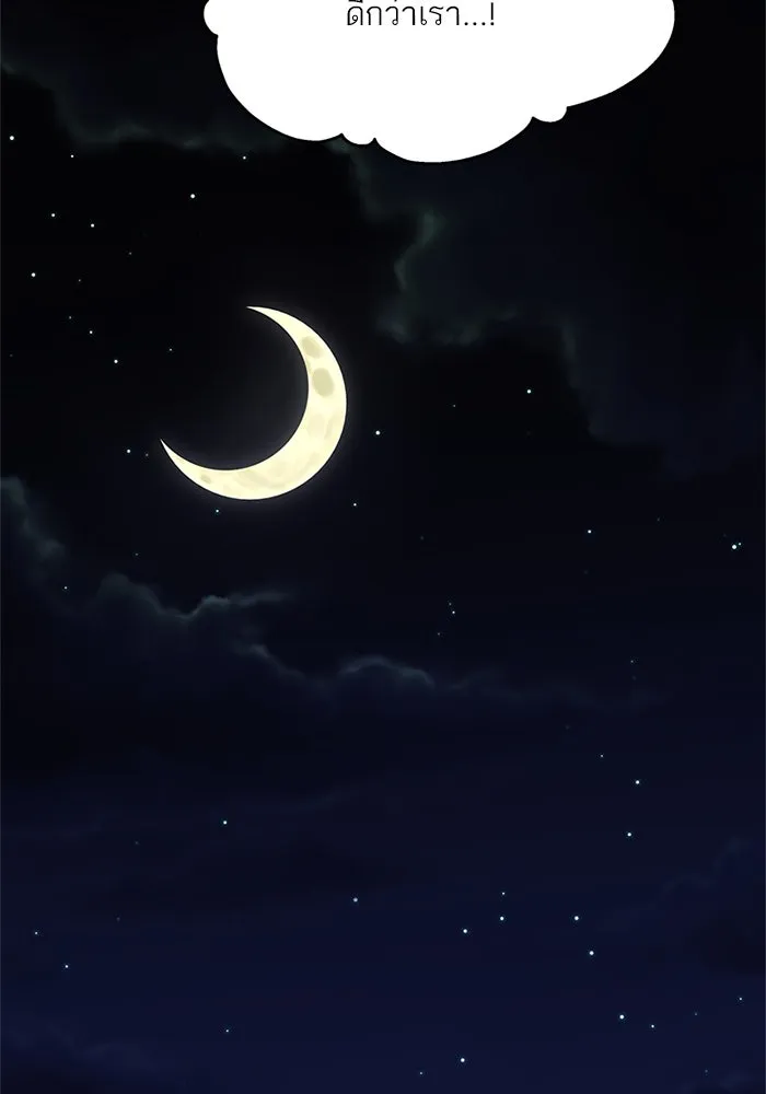 สลับรัก สลับชะตา ตอนที่ 44 รูปที่ 52