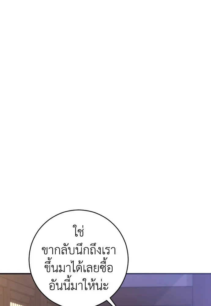 รักไร้ราคา ตอนที่ 5 รูปที่ 23