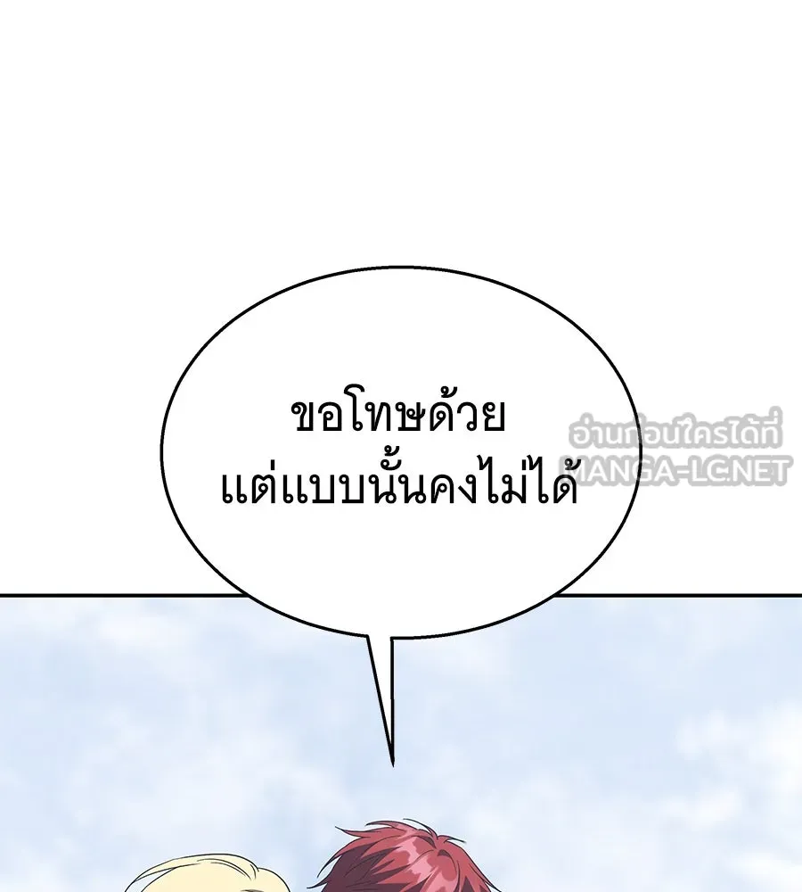ถึกทนแทงก์แรงก์ C ตอนที่ 22 รูปที่ 3