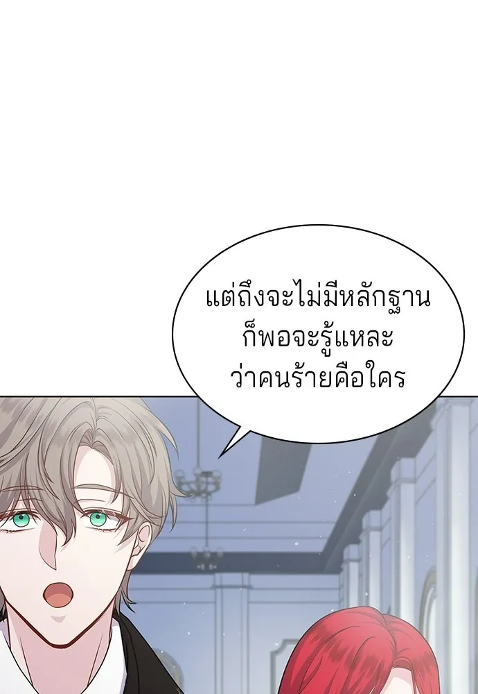 เวทฟื้นฟูได้ผลดีเกินไปแล้ว ตอนที่ 13 รูปที่ 85