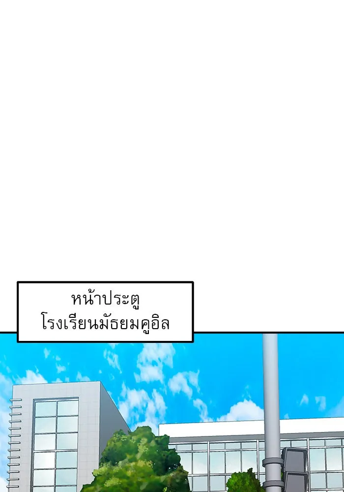 Double Click ตอนที่ 58 รูปที่ 124