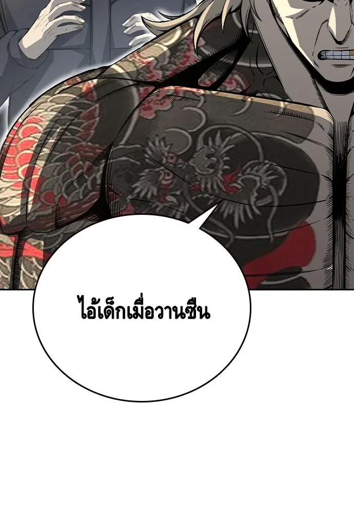 King Game ตอนที่ 98 หมาบ้า รูปที่ 65