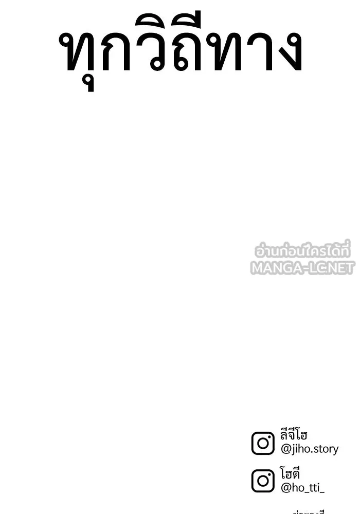 ช่วยเปลี่ยนฉันที ตอนที่ 309. ซีซัน 3 ฮยอนยอจู 4 รูปที่ 171