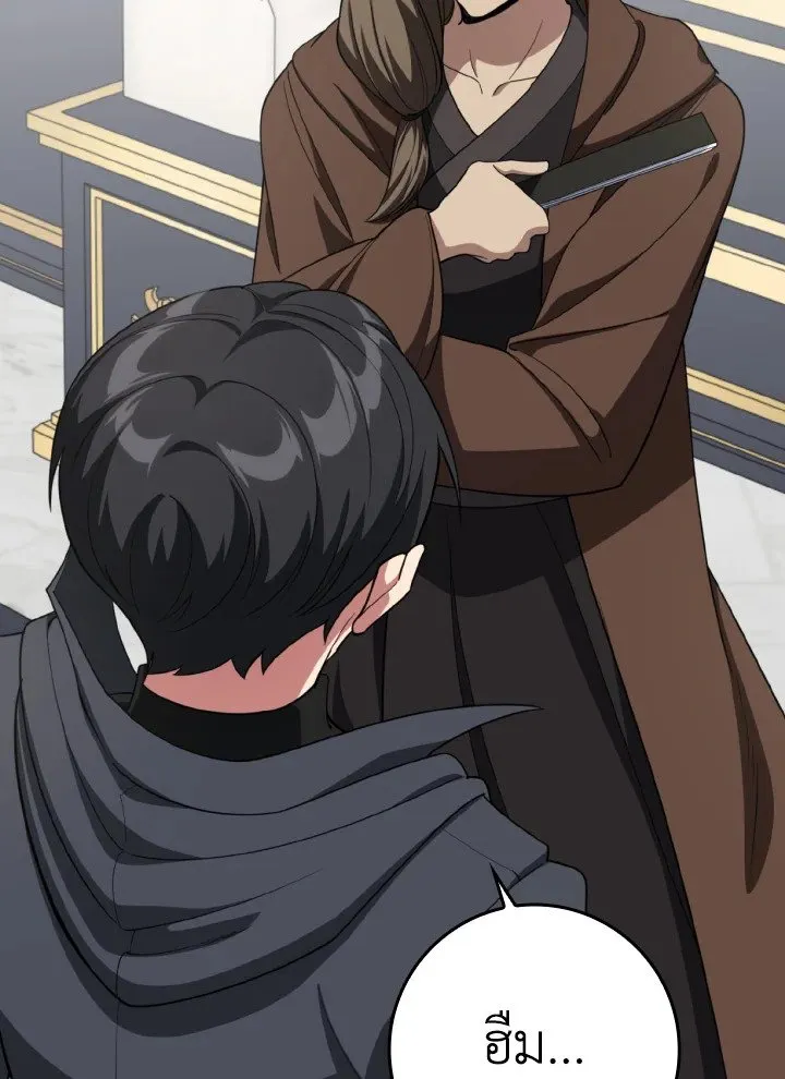 Max Level Player ตอนที่ ตอนที่ 78 รูปที่ 115