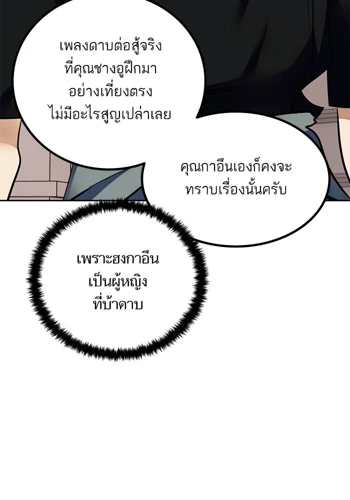 Return to Player ตอนที่ 154 รูปที่ 49