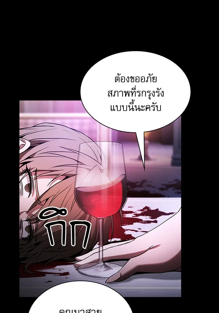 นักดาบอัจฉริยะจากอะคาเดมี ตอนที่ 59 รูปที่ 58