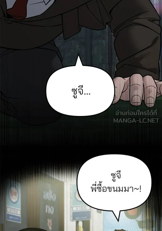 เลวฟาดเลว ตอนที่ 141 รูปที่ 71