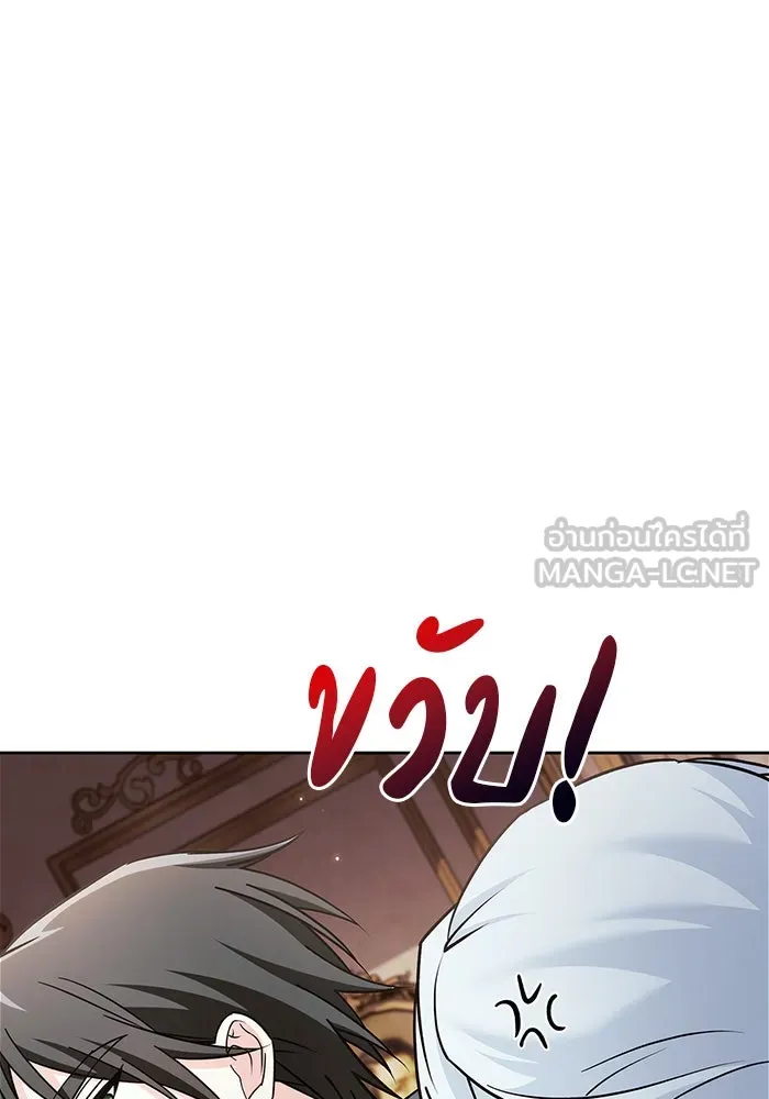 ผมไม่ได้เก่งอย่างที่คิด ตอนที่ 33 รูปที่ 69