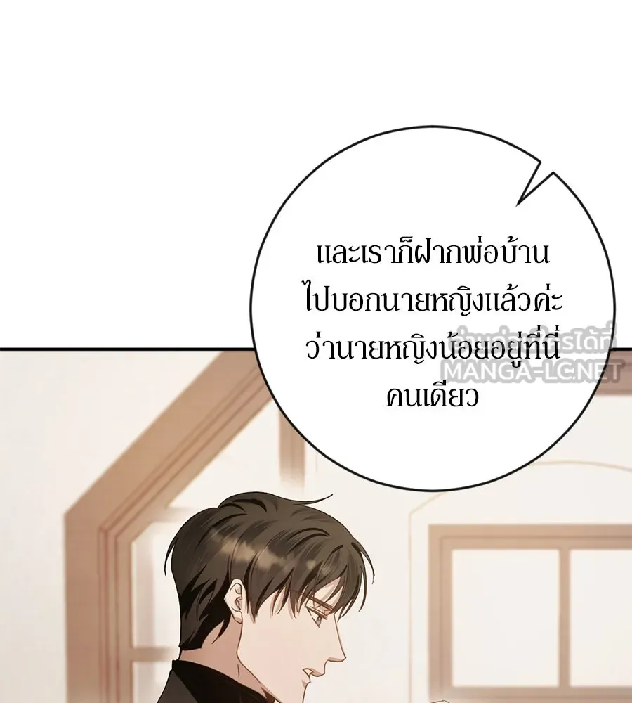 เบื้องหลังรอยยิ้มของเจ้าหญิง ตอนที่ 4 รูปที่ 87