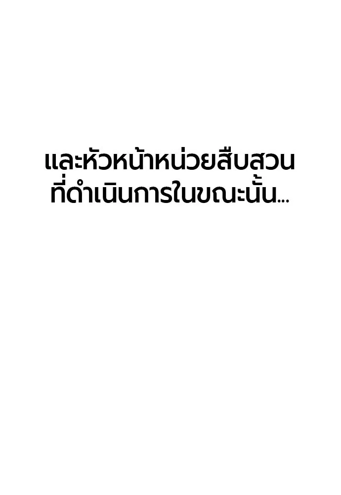 มือพิพากษา ตอนที่ 39 รูปที่ 23