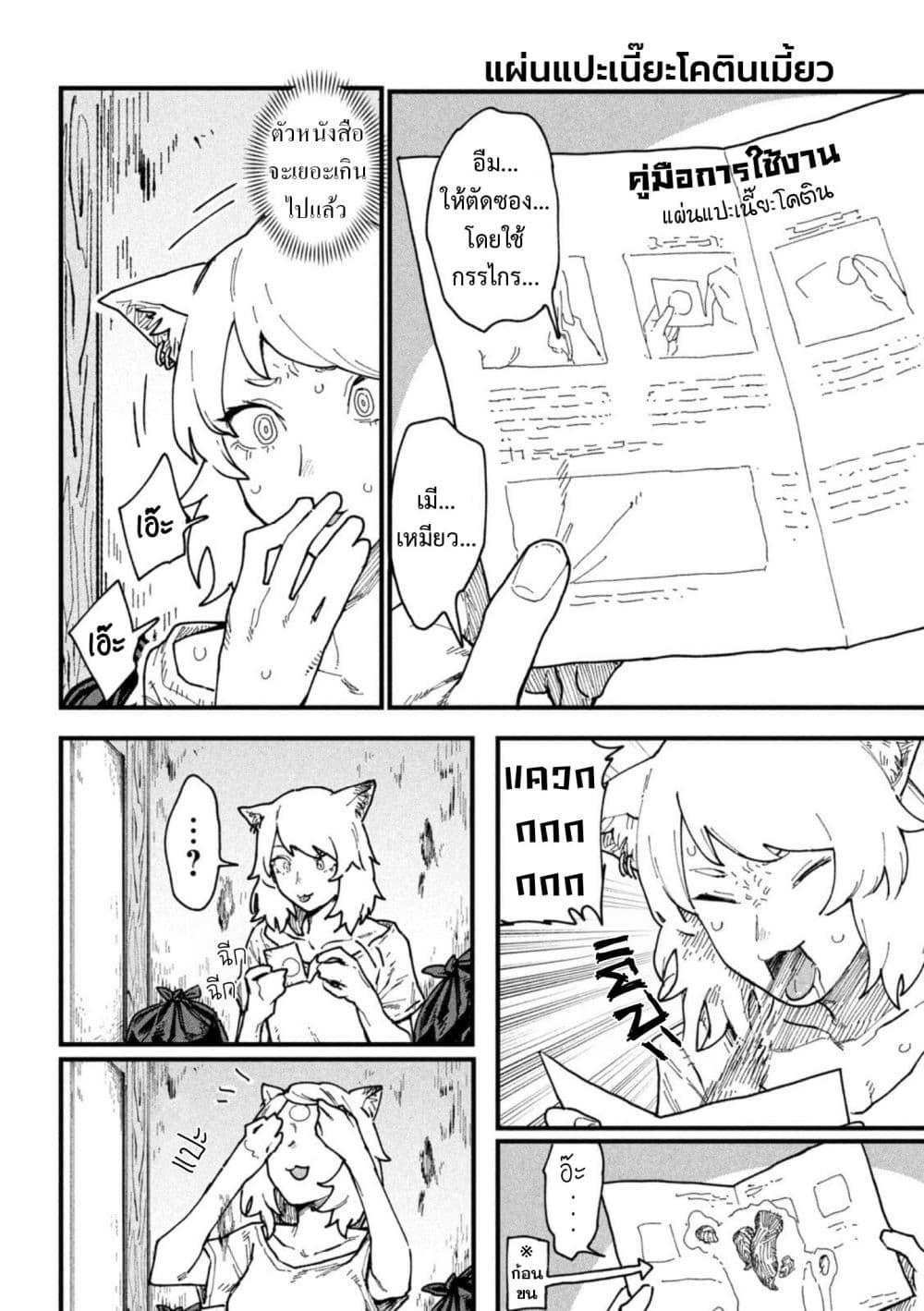 Manga-lc-com อ่านมังงะ อ่านการ์ตูน ออนไลน์ ฟรี Yani Neko ตอนที่ 1 2 3 4 5 6 7 8 9 10 11 12 13 14 ฟรี ไม่มีโฆษณา Manga-lc - อ่าน มังงะ อ่าน การ์ตูน ออนไลน์ อ่านมังงะ ฟรี
