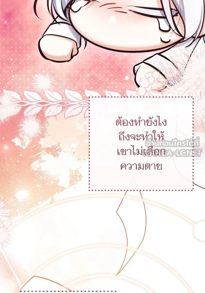 แด่ตัวละครโปรด ตอนที่ 110 รูปที่ 63