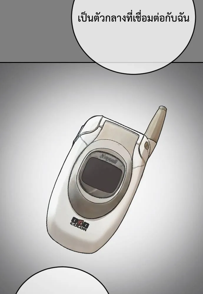 Y2K ตอนที่ 61 รูปที่ 136