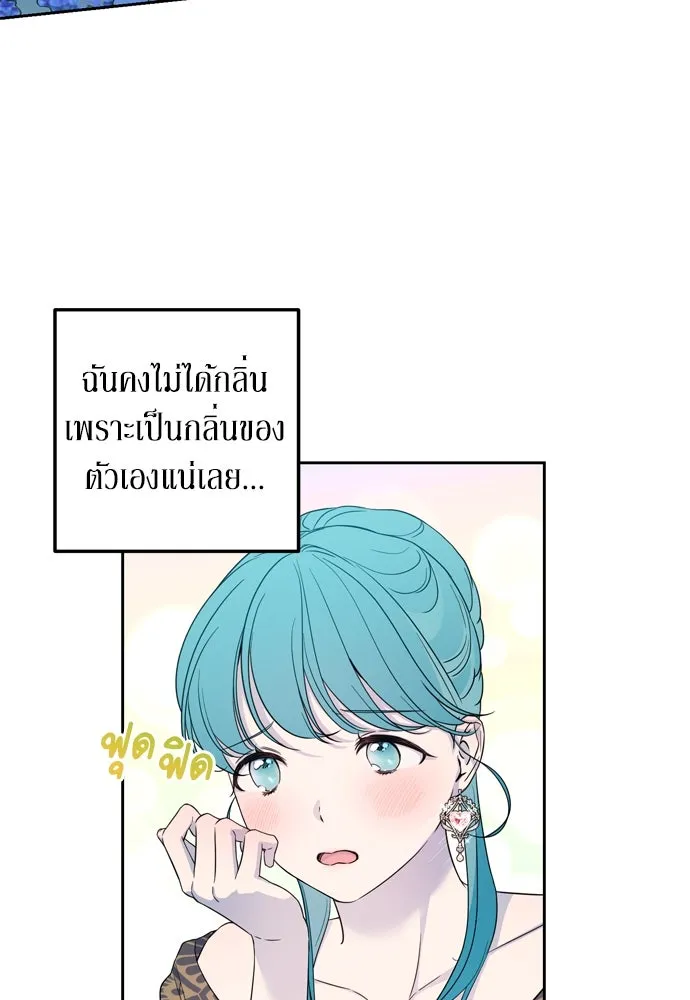 เลดี้มินต์ ตอนที่ 30 รูปที่ 65