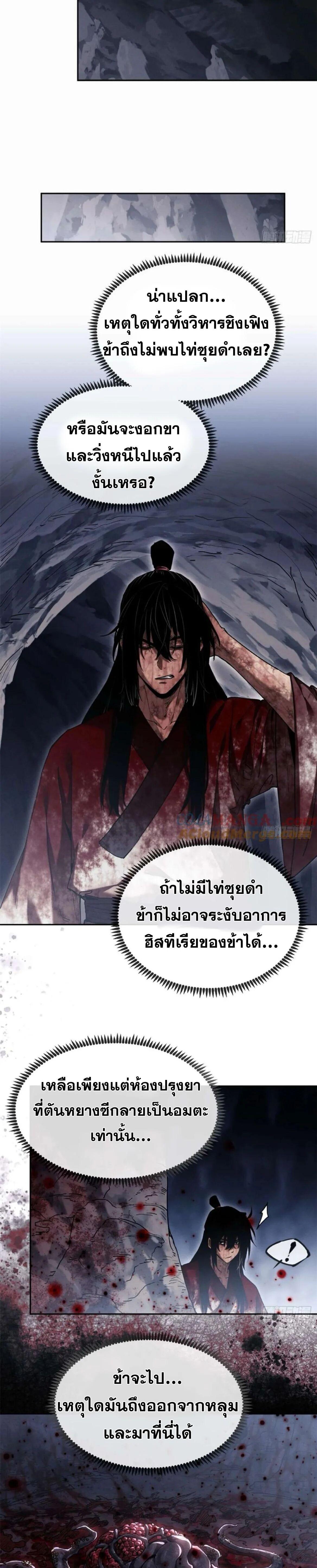 Manga-lc-com อ่านมังงะ อ่านการ์ตูน ออนไลน์ ฟรี Dao of the Bizarre Immortal ตอนที่ 1 2 3 4 5 6 7 8 9 10 11 12 13 14 ฟรี ไม่มีโฆษณา Manga-lc - อ่าน มังงะ อ่าน การ์ตูน ออนไลน์ อ่านมังงะ ฟรี