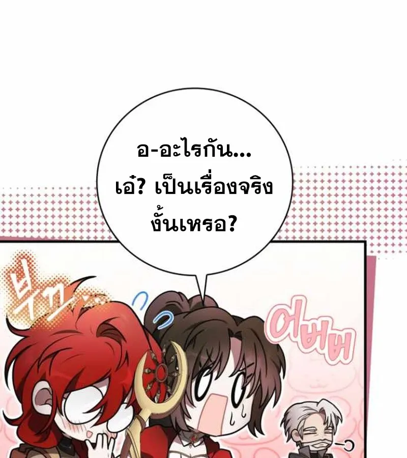 I Become a Legendary Arch Mage by Reading a Book ฉ_นกลายเป_นจอมเวทย_ในตำนานจากการอ_านหน_งส_อ ตอนที่ ตอนที่ 34 รูปที่ 150