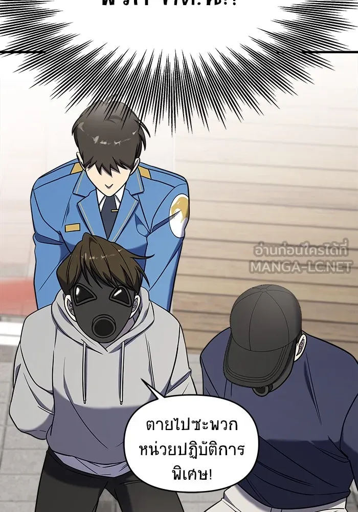 วายร้ายก็อยากมีรัก ตอนที่ 51 รูปที่ 108