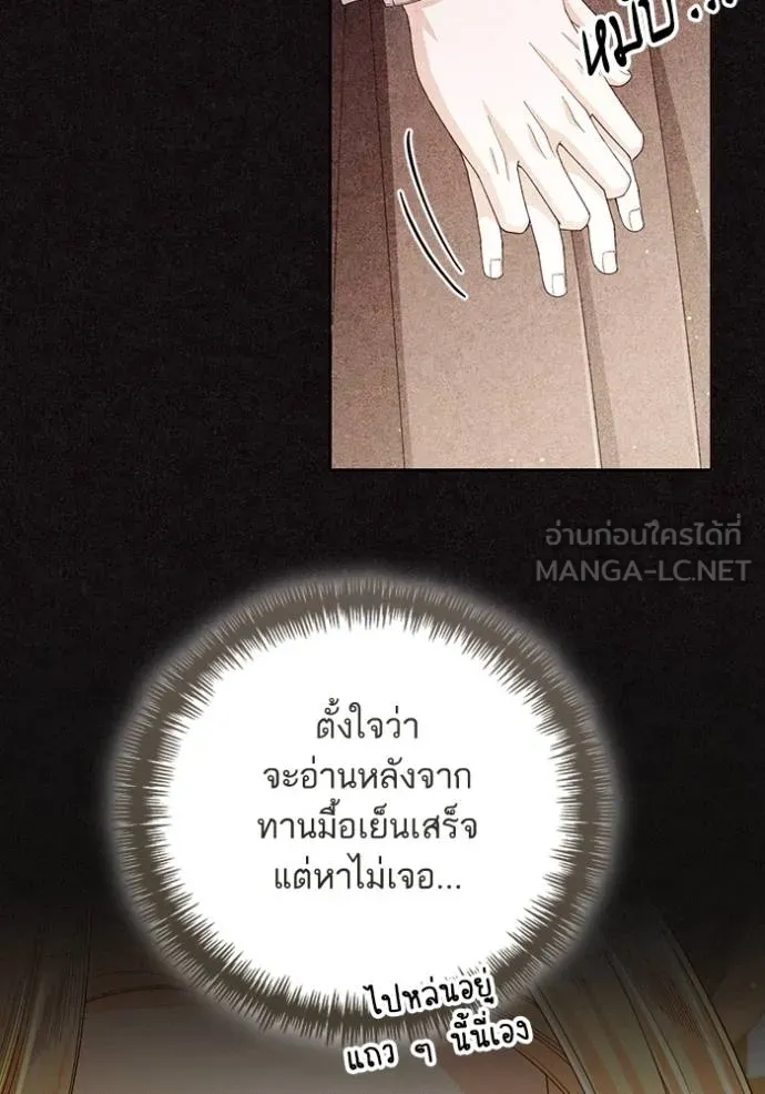 การแต่งงานครั้งใหม่ ตอนที่ 217 รูปที่ 46