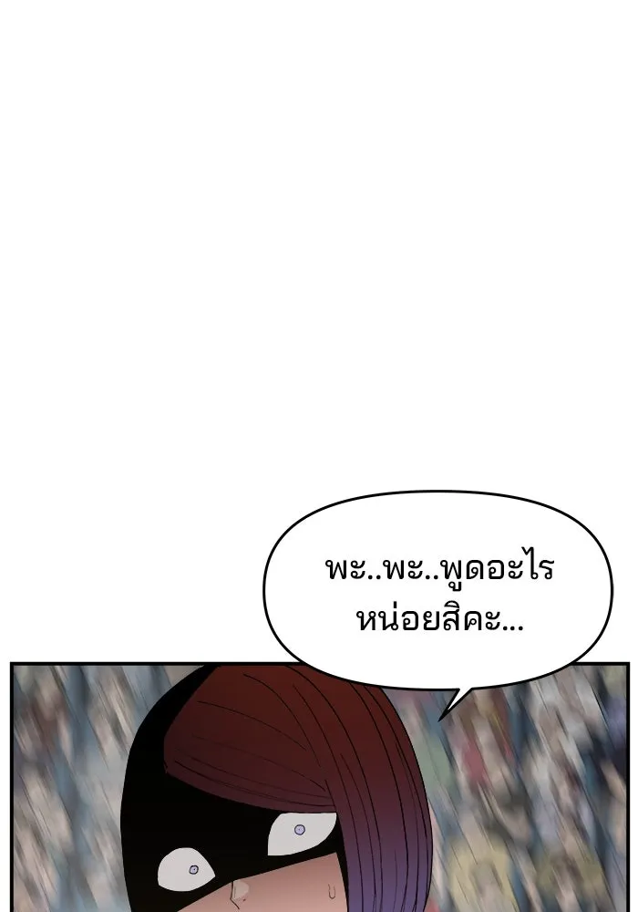 ห้องเรียนสาวแสบ ตอนที่ 81 รูปที่ 31