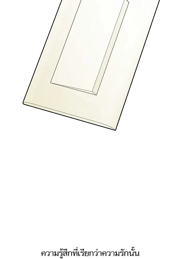 โชคชะตานำพารัก ตอนที่ 118 อันนี้โอเคเลย รูปที่ 2