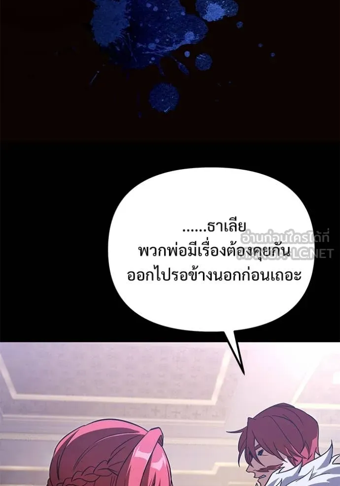 อัศวินดำล่าท้าเวลา ตอนที่ 109 รูปที่ 85