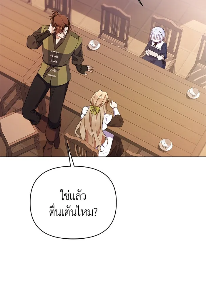 ชีวิตใหม่ในตระกูลมือสังหาร ตอนที่ 4 รูปที่ 94