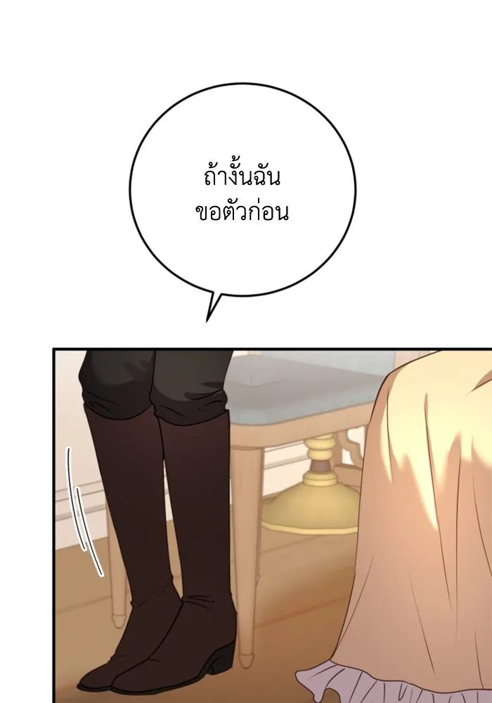 ตัวร้ายอย่างฉันขออยู่อย่างสงบ ตอนที่ 35 รูปที่ 37