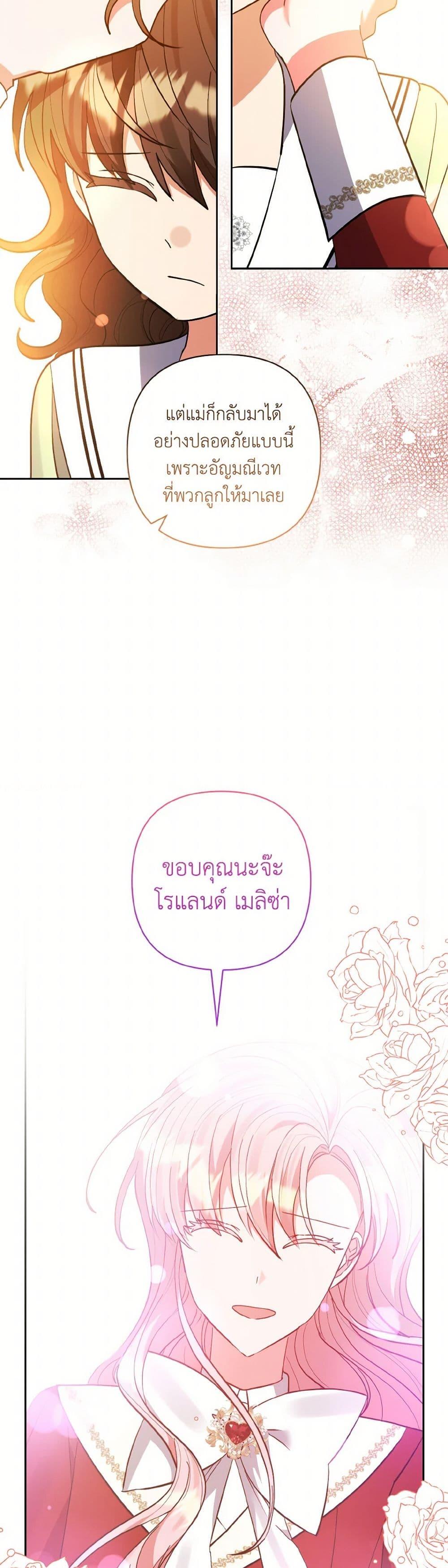 Manga-lc-com อ่านมังงะ อ่านการ์ตูน ออนไลน์ ฟรี I Adopted the Male Lead ตอนที่ 1 2 3 4 5 6 7 8 9 10 11 12 13 14 ฟรี ไม่มีโฆษณา Manga-lc - อ่าน มังงะ อ่าน การ์ตูน ออนไลน์ อ่านมังงะ ฟรี