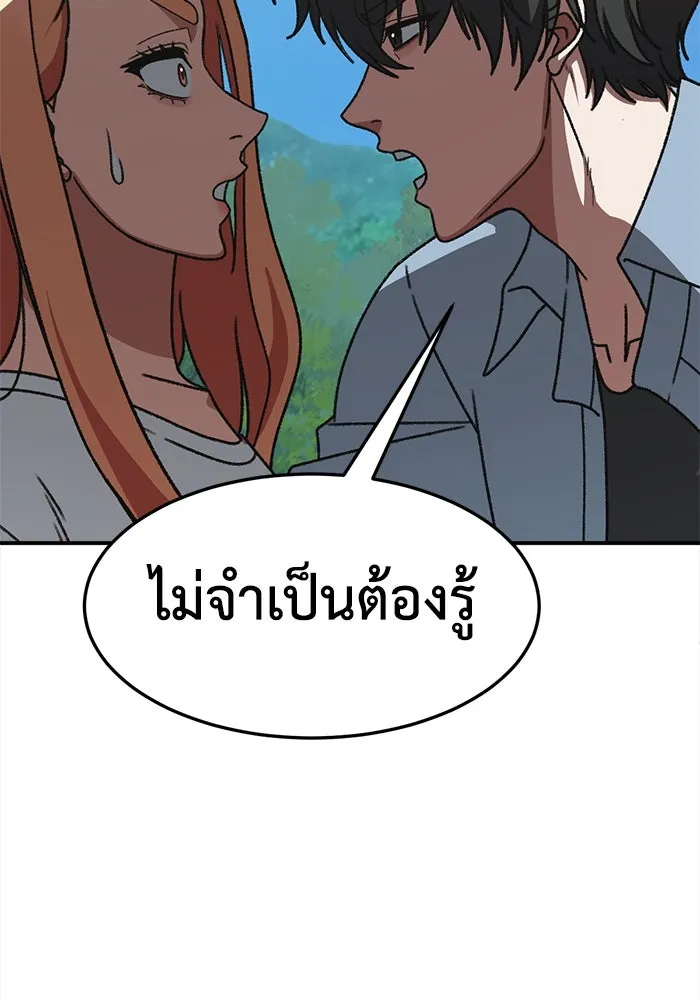 ช่วยเปลี่ยนฉันที ตอนที่ 312. ซีซัน 3 ฮยอนยอจู 7 รูปที่ 139