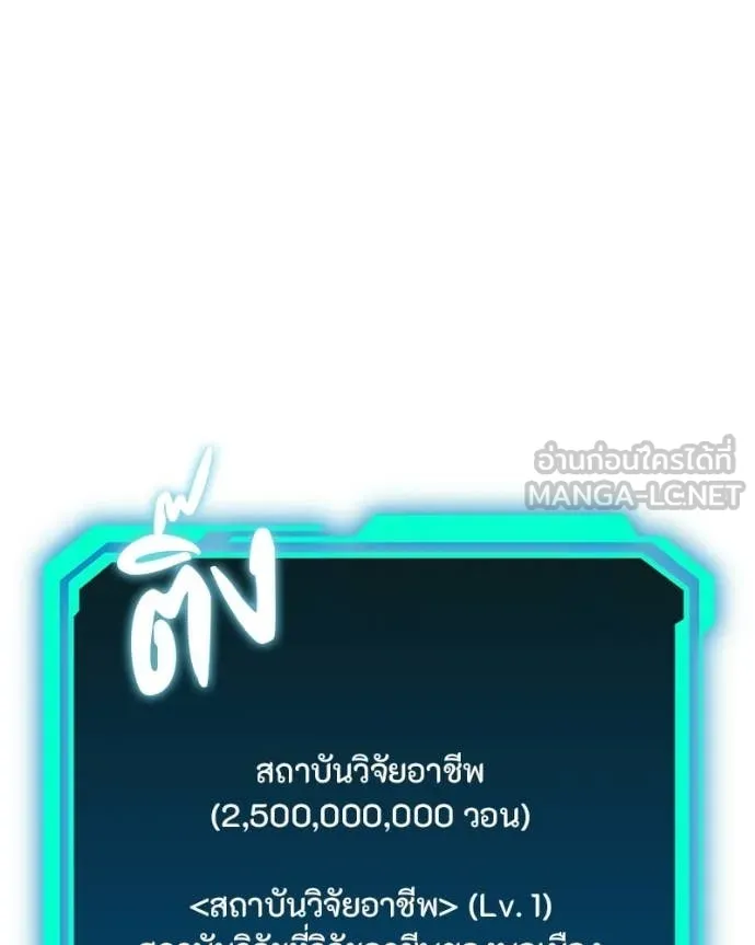 โทษที พื้นที่นี้ ตอนที่ 52 รูปที่ 96