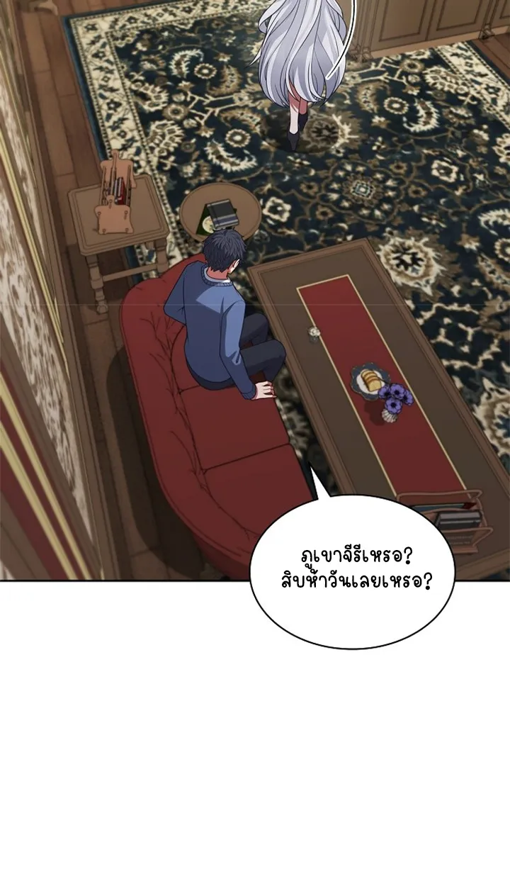 Part-Time Grim Reaper ตอนที่ ตอนที่ 40 รูปที่ 72