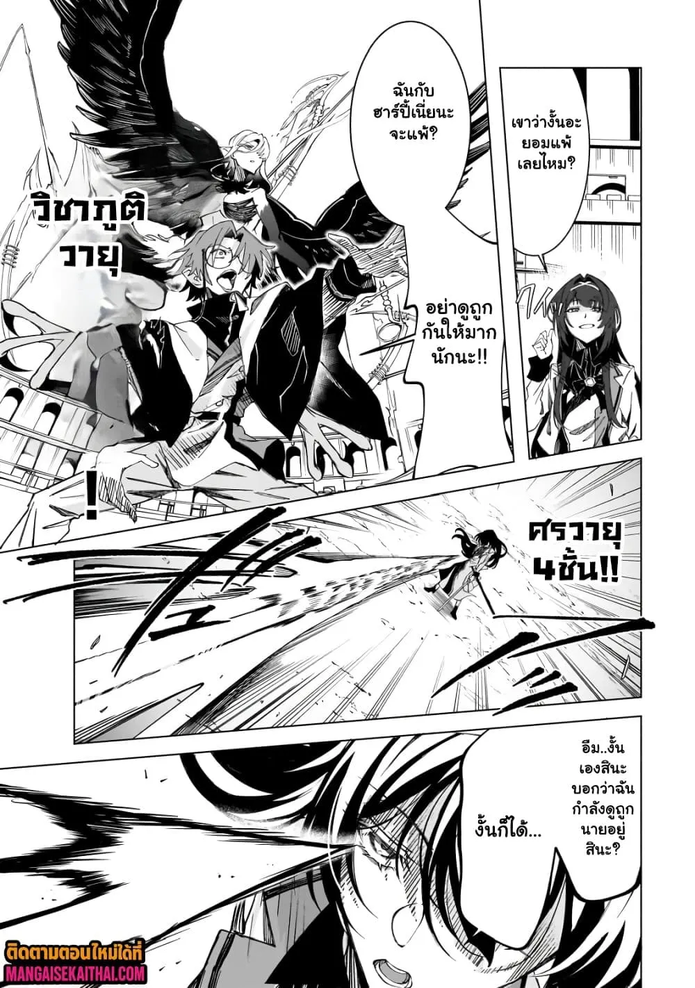 Manga-lc-com อ่านมังงะ อ่านการ์ตูน ออนไลน์ ฟรี Shin no Jitsuryoku wo Kakushiteiru to Omowareteru Seireishi, ตอนที่ 1 2 3 4 5 6 7 8 9 10 11 12 13 14 ฟรี ไม่มีโฆษณา Manga-lc - อ่าน มังงะ อ่าน การ์ตูน ออนไลน์ อ่านมังงะ ฟรี