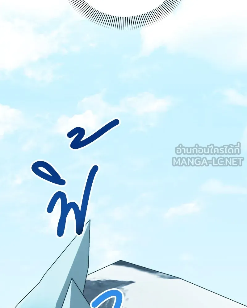 คนสวนโลกฮันเตอร์ ตอนที่ 54 รูปที่ 81