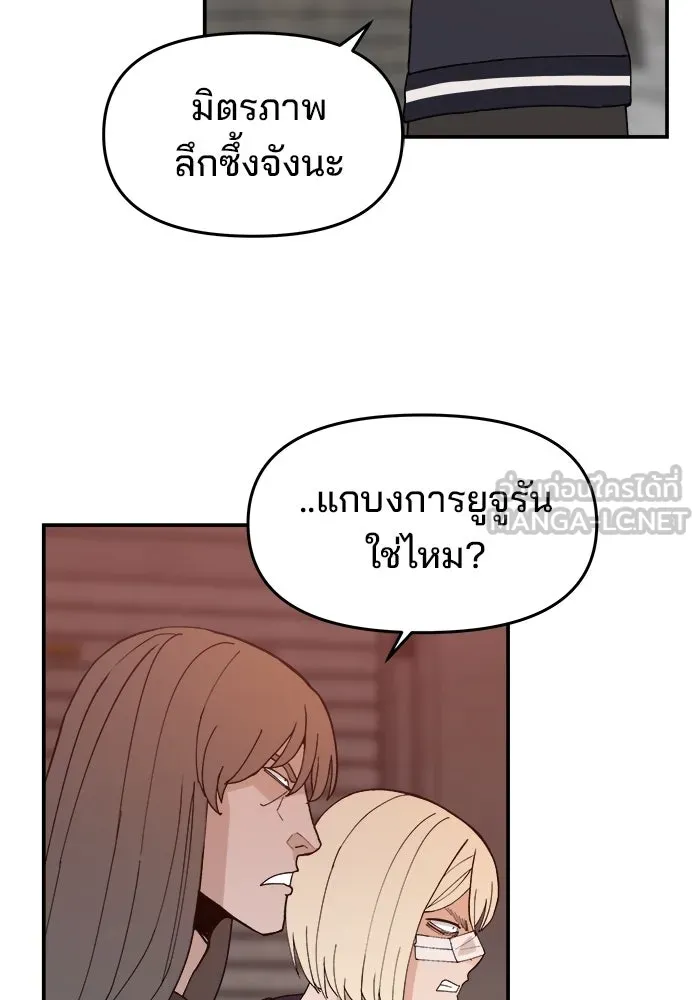 ห้องเรียนสาวแสบ ตอนที่ 52 รูปที่ 111