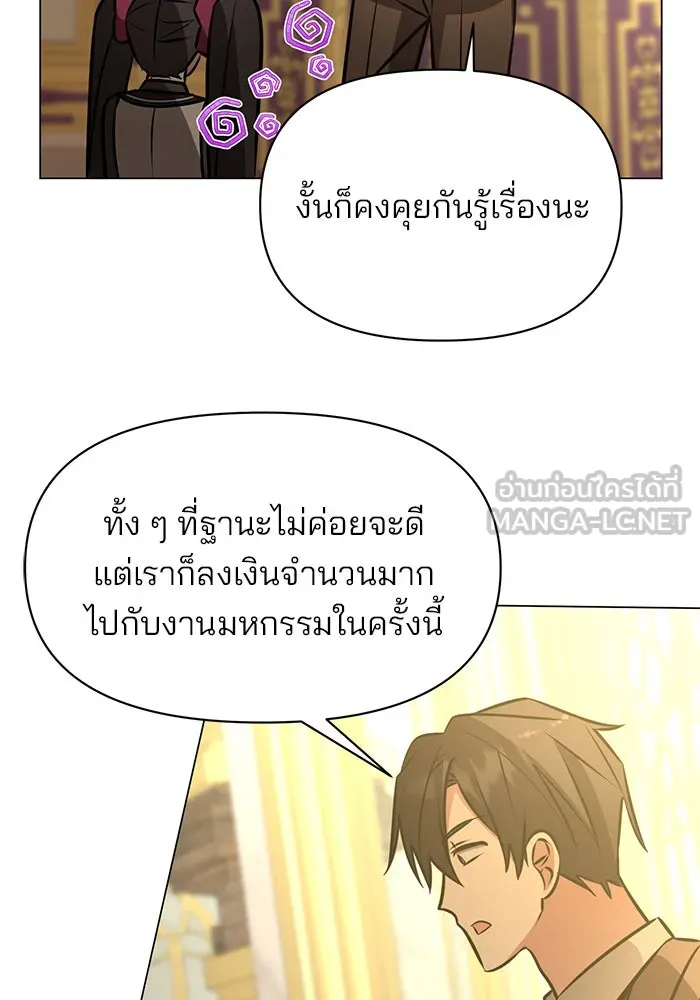 อะคาเดมีนี้เห็นทีจะเจ๊ง ตอนที่ 81 รูปที่ 27