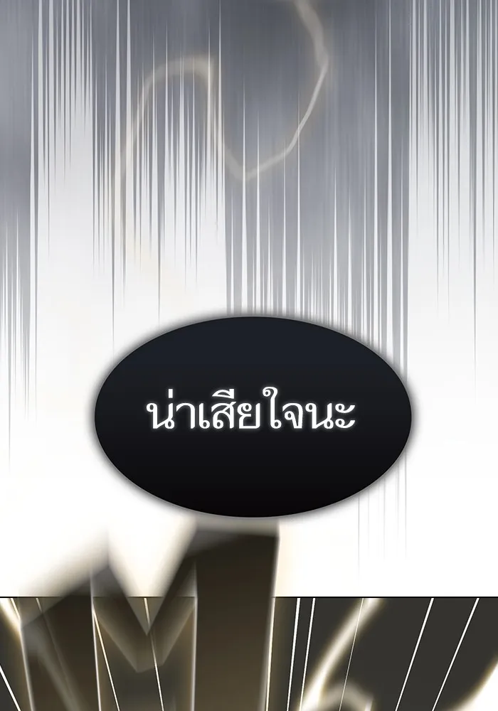ผู้เล่นขั้นเทพแห่งหอคอยฝึกสอน ตอนที่ 199 รูปที่ 124