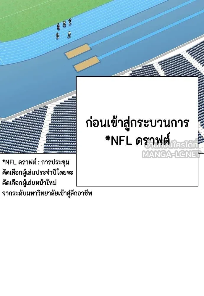 หมาหัวเน่า ตอนที่ 139 รูปที่ 21