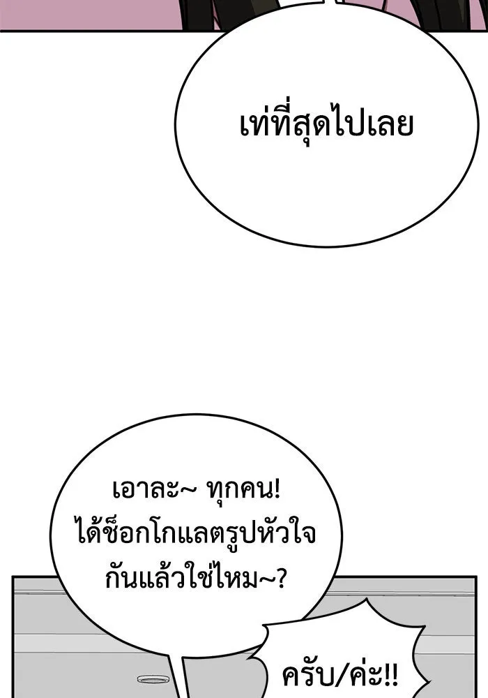 ช่วยเปลี่ยนฉันที ตอนที่ 192. ซีซัน 1 ภาคพิเศษ 2  เอเดน&am รูปที่ 44