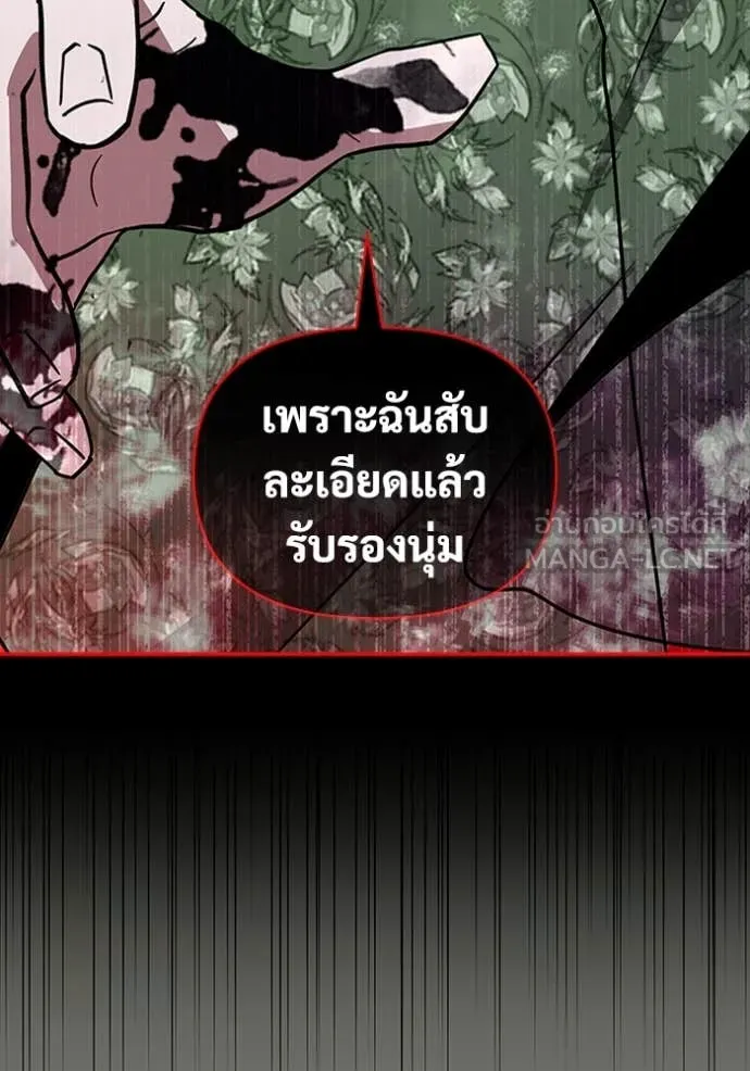 ฉันเนี่ยนะ ตอนที่ 40 รูปที่ 61