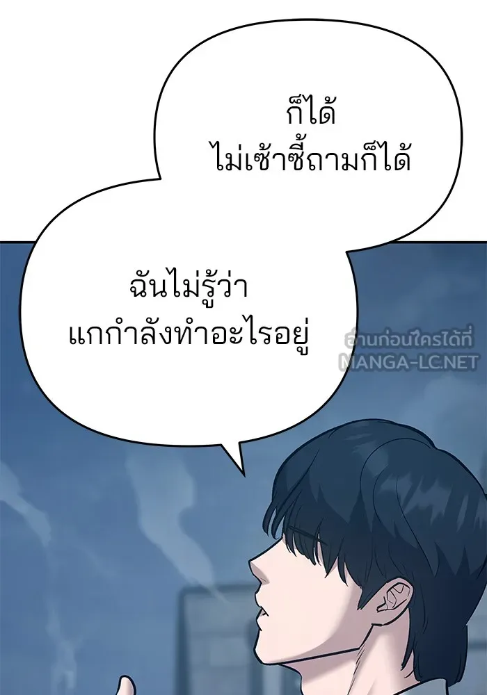เลวฟาดเลว ตอนที่ 35 รูปที่ 54