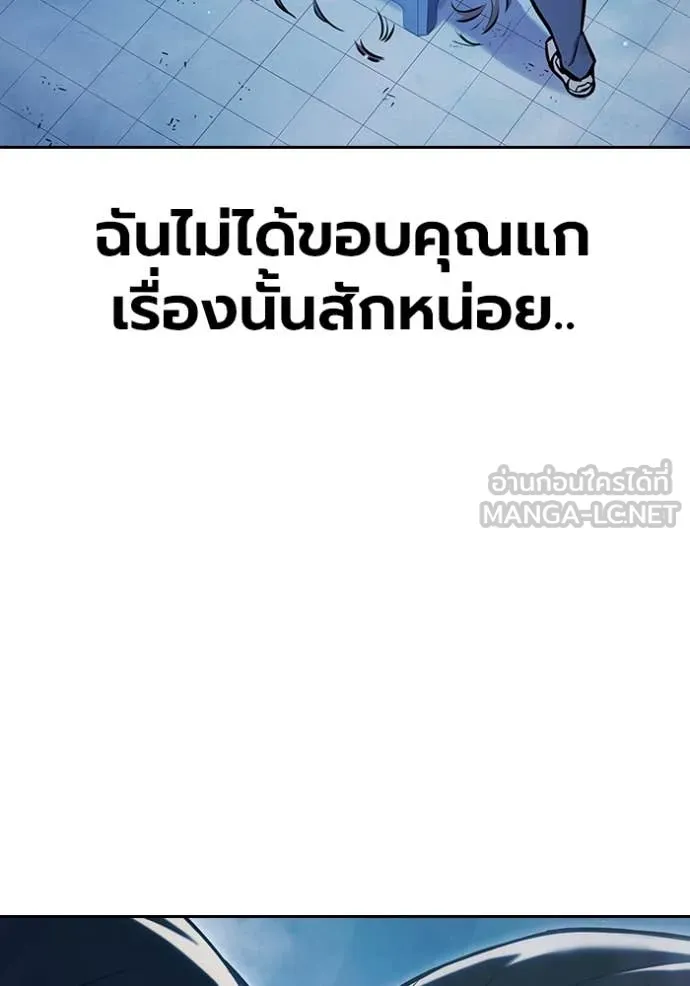 เยาวชนคนคุก ตอนที่ 61 รูปที่ 153