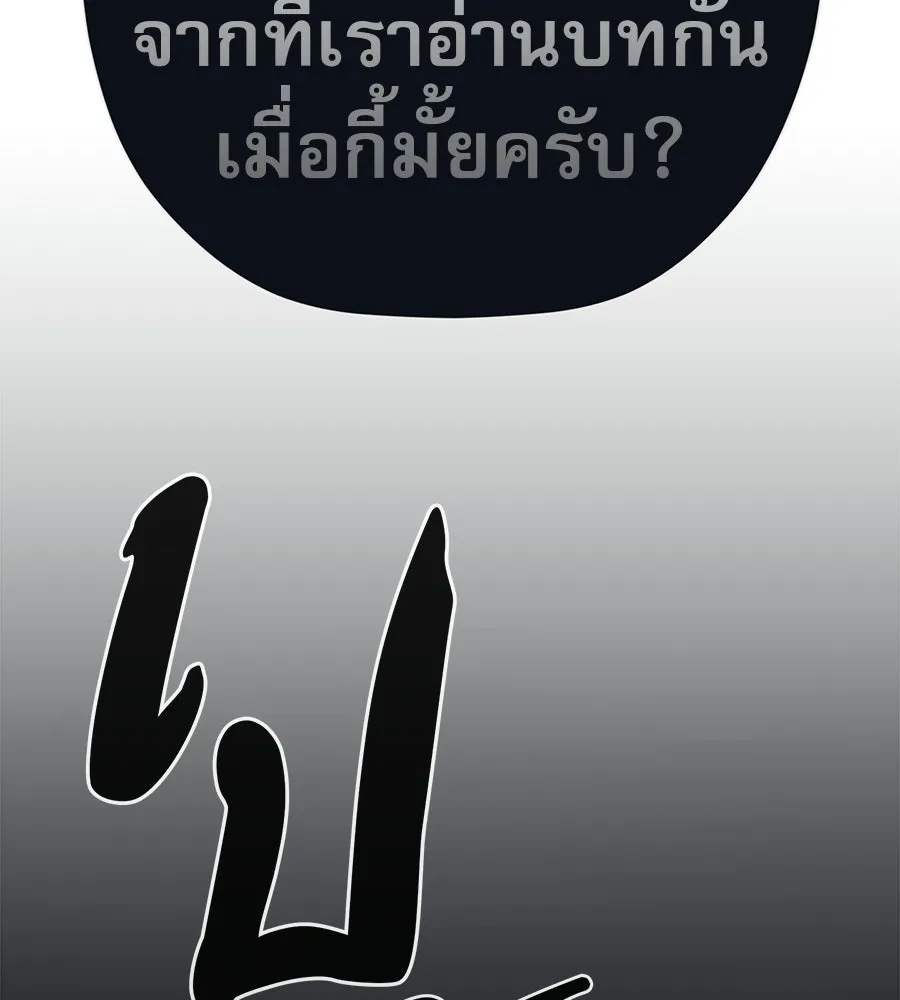 คอลเซ็นเตอร์เปลี่ยนชีวิต ตอนที่ 82 หุ้นส่วนระดับโลก รูปที่ 151