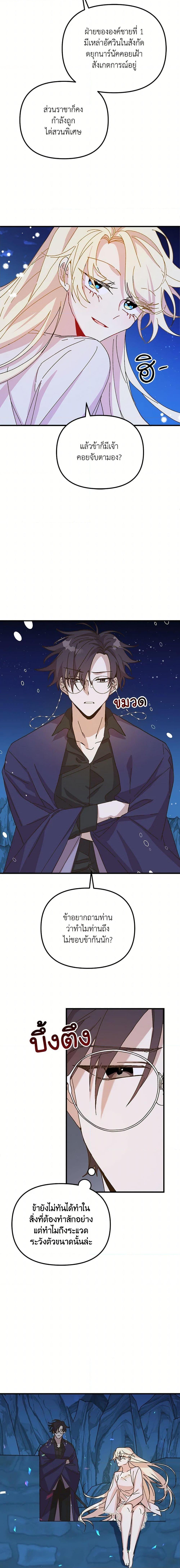 Manga-lc-com อ่านมังงะ อ่านการ์ตูน ออนไลน์ ฟรี The Princess Pretends to Be Crazy ตอนที่ 1 2 3 4 5 6 7 8 9 10 11 12 13 14 ฟรี ไม่มีโฆษณา Manga-lc - อ่าน มังงะ อ่าน การ์ตูน ออนไลน์ อ่านมังงะ ฟรี