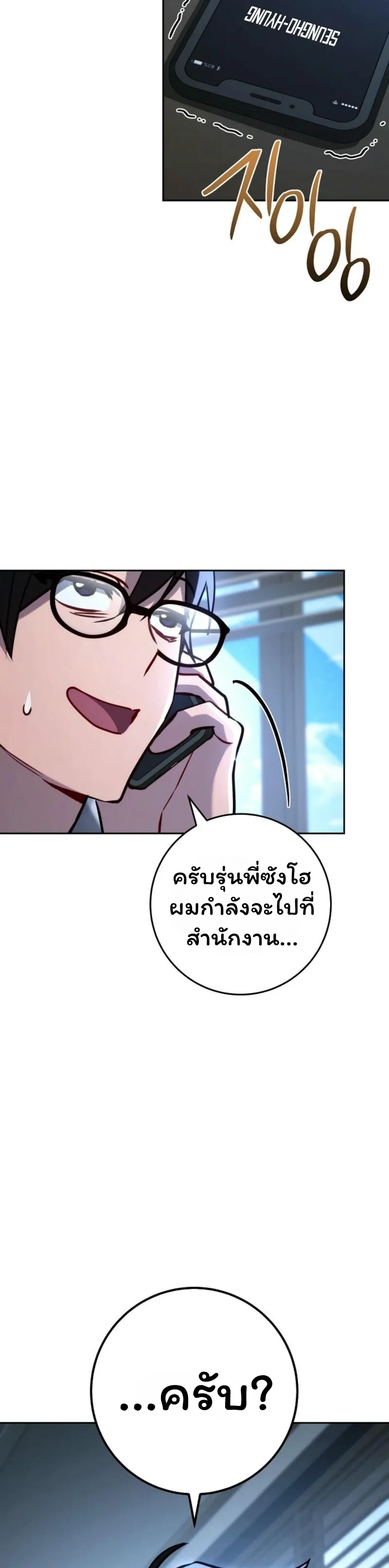 The Top Ranker_s Aspiring Writer Life Manual ท_อปแรงค_ฮ_นเตอร_อยากจะเป_นน_กเข_ยน ตอนที่ ตอนที่ 14 รูปที่ 114