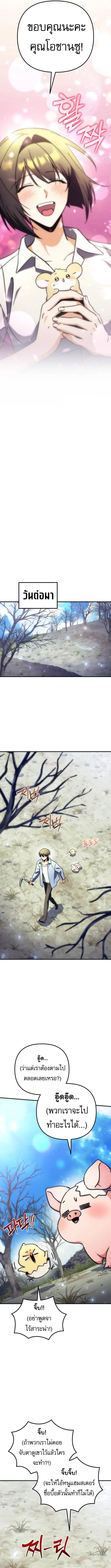 Goddess of Abundance and the Genius Rogue Apostle เทพ_แห_งความอ_ดมสมบ_รณ_ก_บอ_ครสาวกต_วแสบยอดอ_จฉร_ยะ ตอนที่ ตอนที่ 8 รูปที่ 17