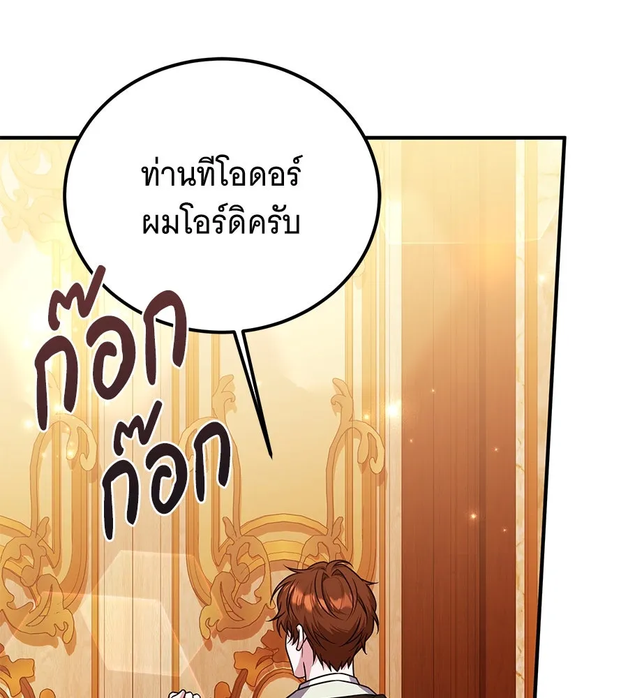 เปลี่ยนบทร้ายให้เป็นบทรัก ตอนที่ 48 รูปที่ 40