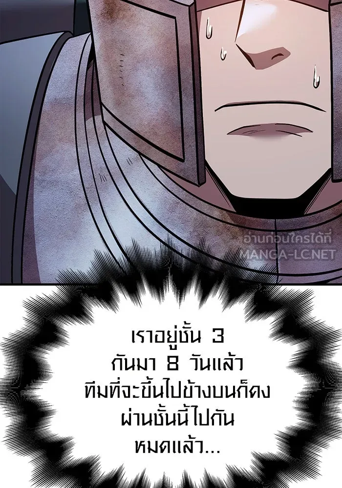 เอาชีวิตรอดในเกมฉบับคนเถื่อน ตอนที่ 46 รูปที่ 141