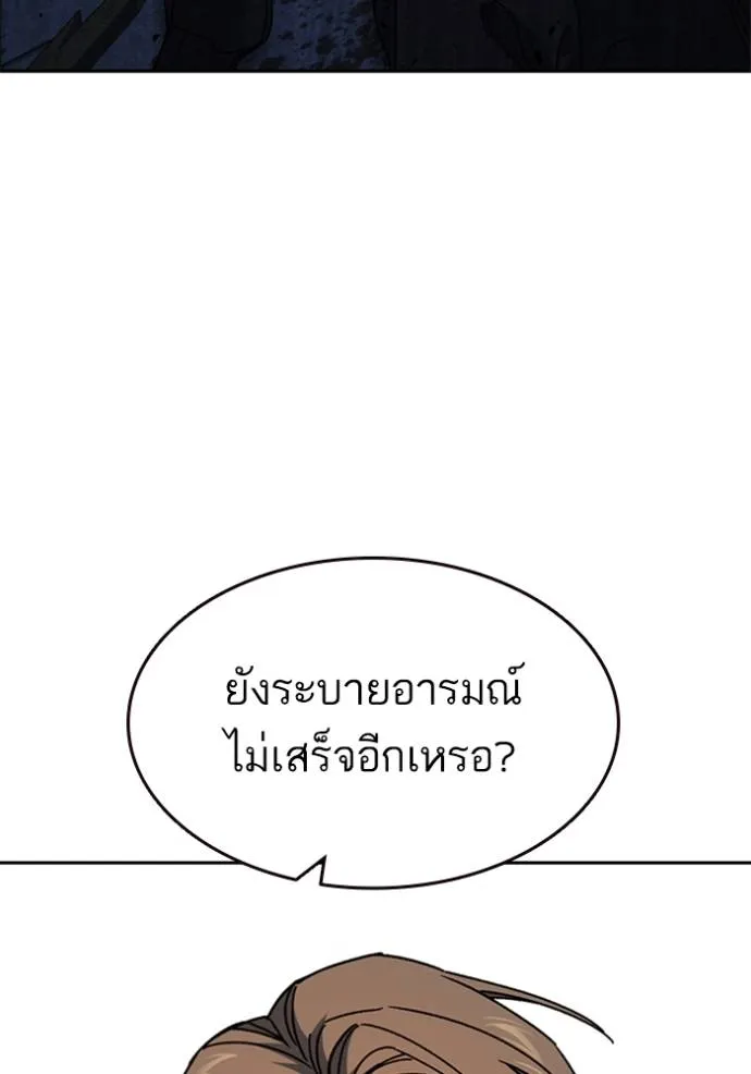 Study Group ตอนที่ 264 รูปที่ 85